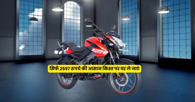 Bajaj Pulsar 125 EMI Plan