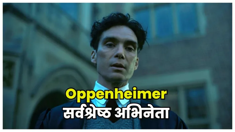 Cillian Murphy Oppenheimer 