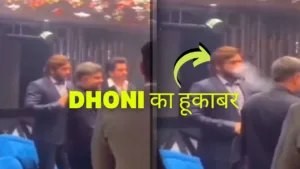 MS Dhoni Viral Video