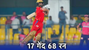 Prabhsimran Singh Scored a Century in Ranji Trophy