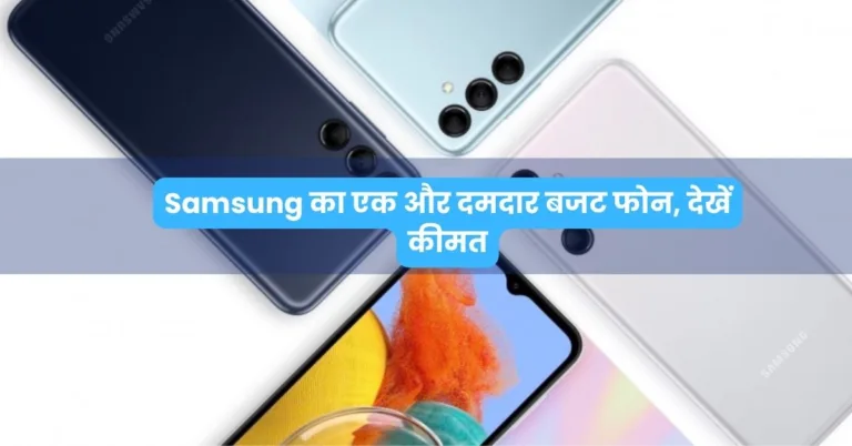 Samsung M15 Launch Date