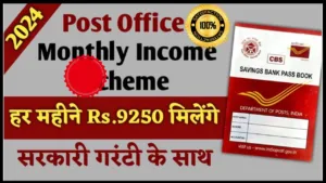 post office mis scheme in hindi