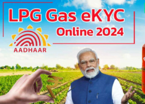 LPG Gas Ekyc New Process